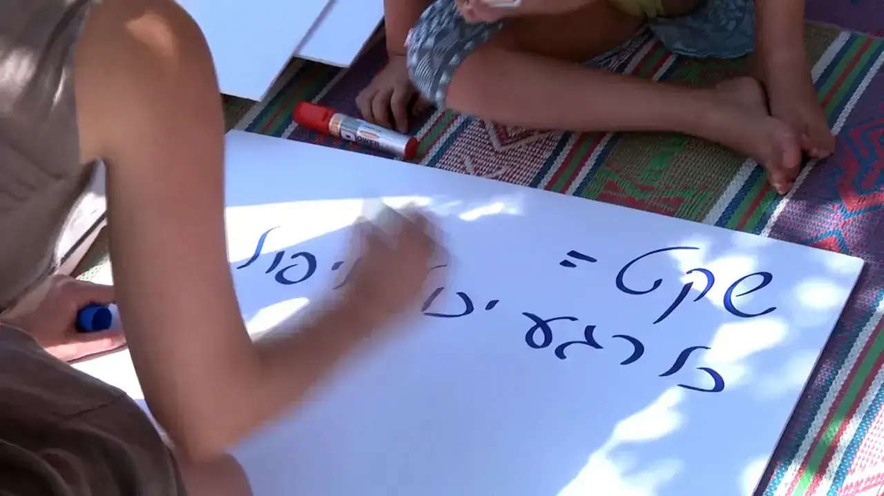 מאהל מחאה של תושבי הדרום מול בית ראש הממשלה בירושלים, אוגוסט 2014