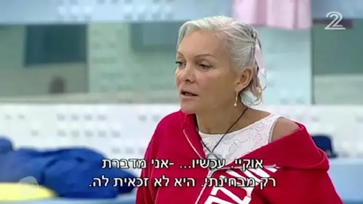 האח הגדול האח הגדול