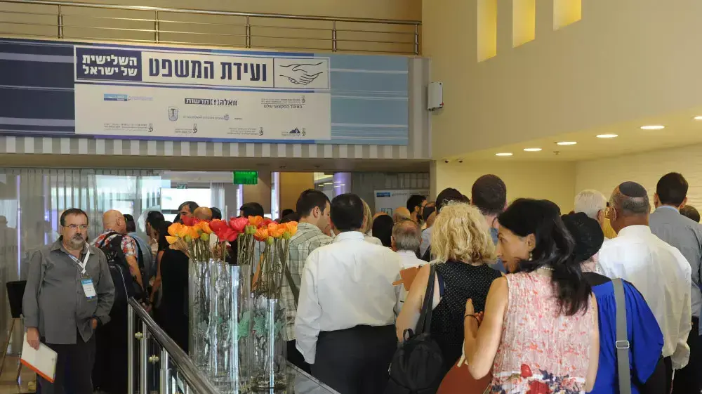 פתיחת ועידת המשפט השלישית של ישראל, אוגוסט 2014 פתיחת ועידת המשפט השלישית של ישראל, אוגוסט 2014