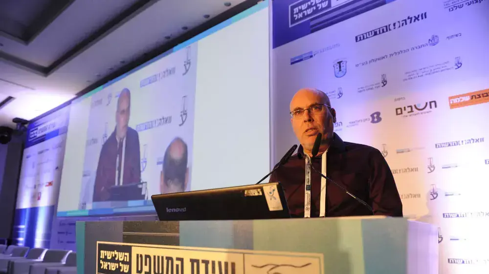 ועידת המשפט השלישית באשקלון, אוגוסט 2014 ועידת המשפט השלישית באשקלון, אוגוסט 2014