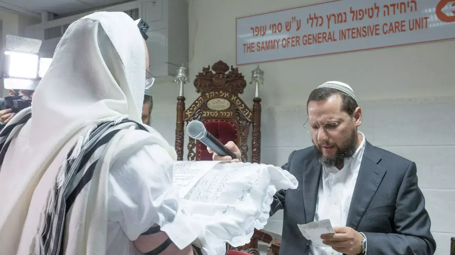ברית מילה בבית החולים סורוקה לבנו של פצוע מחוסר הכרה ממבצע צוק איתן, אוגוסט 2014 ברית מילה בבית החולים סורוקה לבנו של פצוע מחוסר הכרה ממבצע צוק איתן, אוגוסט 2014