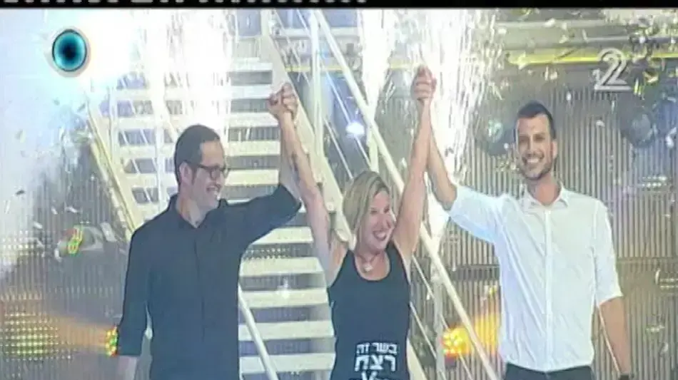 האח הגדול האח הגדול