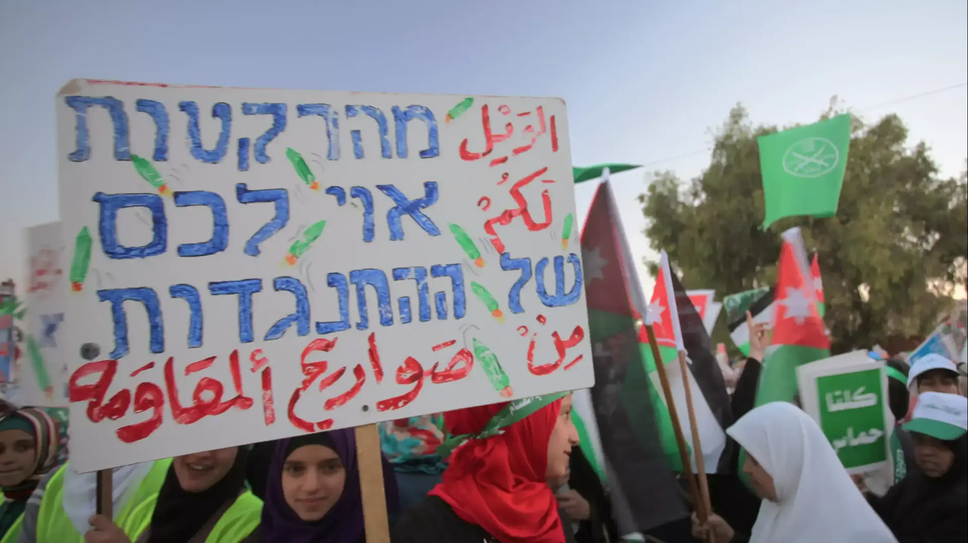 הפגנת תמיכה בחמאס אחרי מבצע "צוק איתן". עמאן, 20 באוגוסט 2014