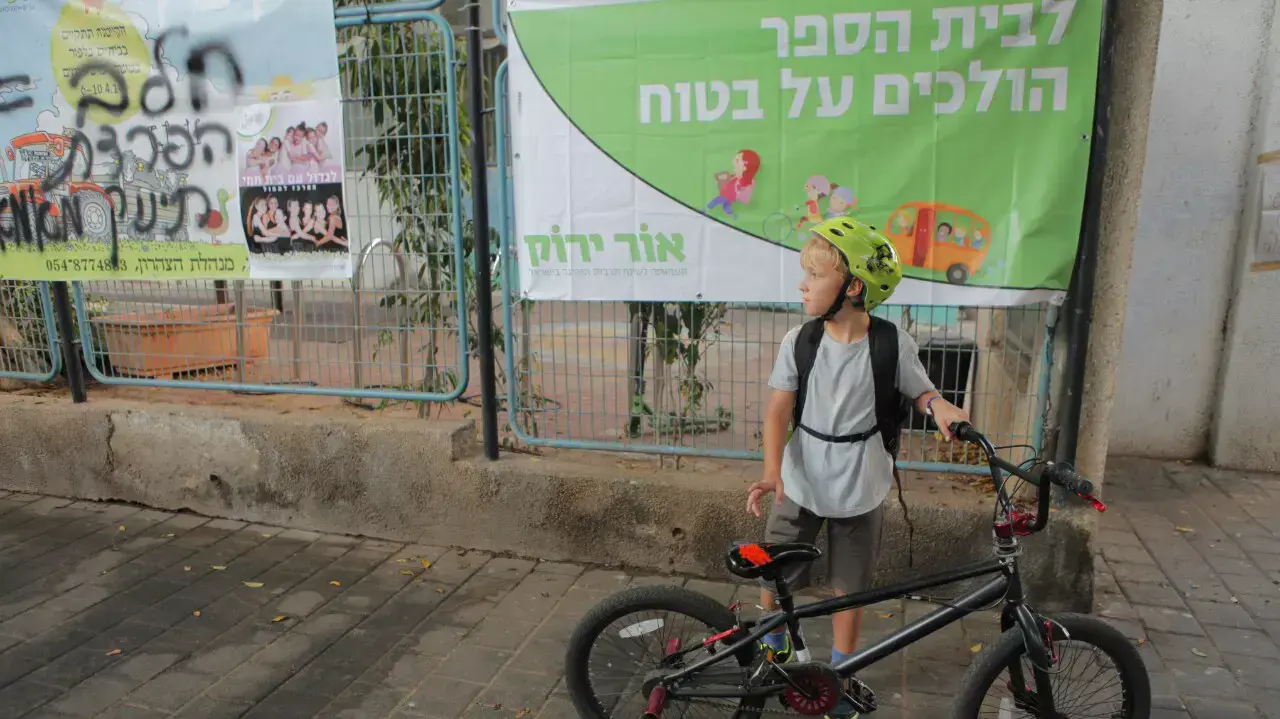 פתיחת שנת הלימודים בבית ספר בלפור בתל אביב, ספטמבר 2014