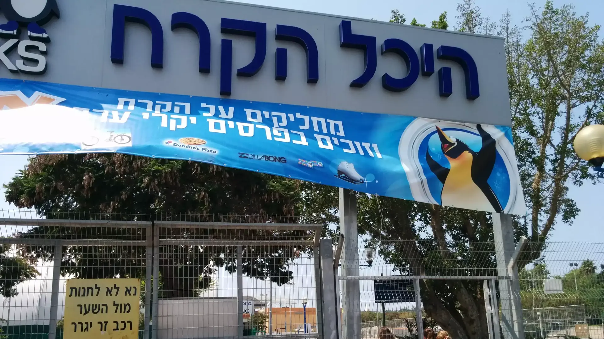 חיים של אבא חיים של אבא