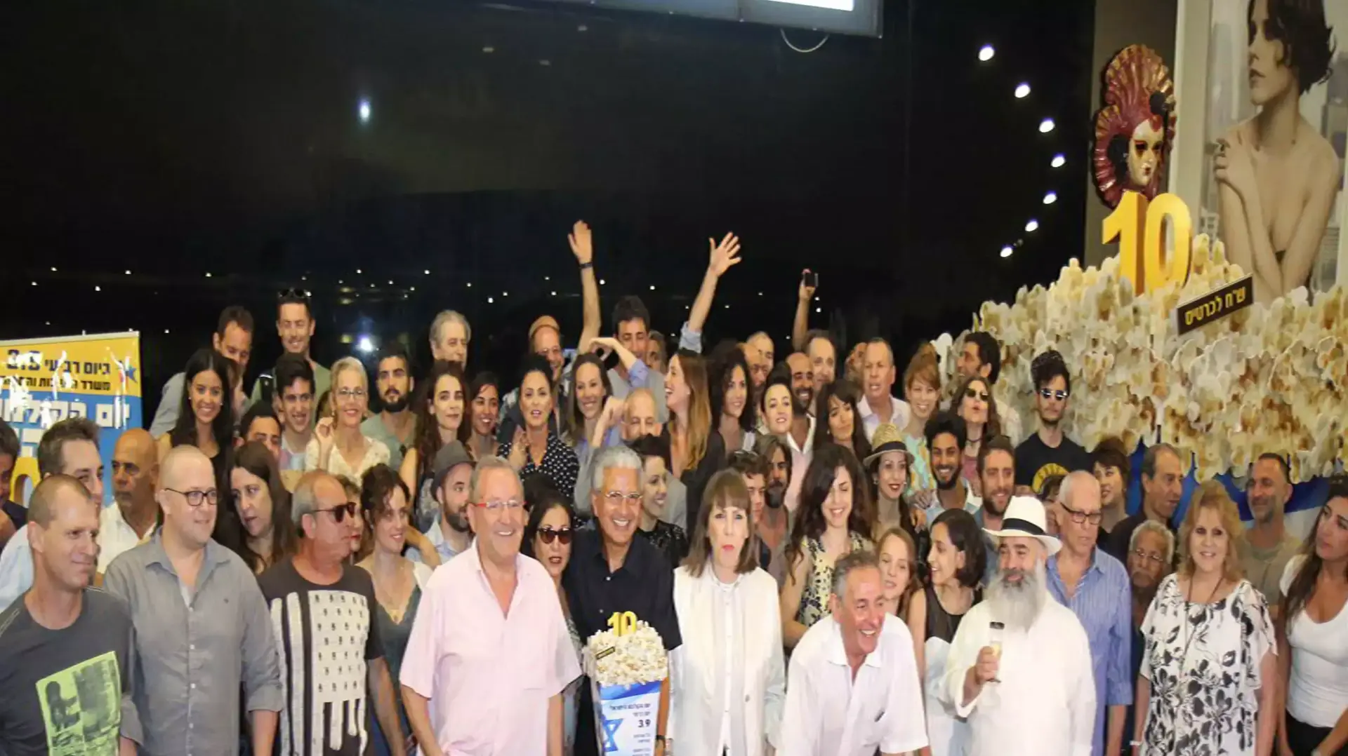 יום הקולנוע הישראלי יום הקולנוע הישראלי
