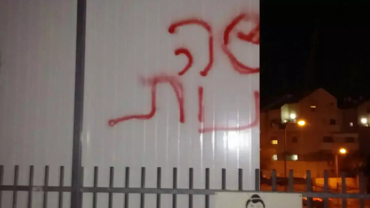 החרדים מסירים את המחיצה בבית שמש החרדים מסירים את המחיצה בבית שמש