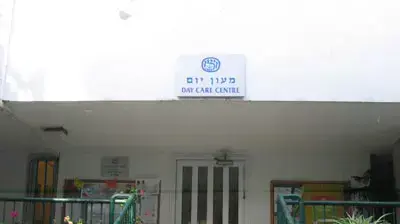 אילוסטרציה מעון יום וגני ילדים (צחי בירן) אילוסטרציה מעון יום וגני ילדים (צחי בירן)
