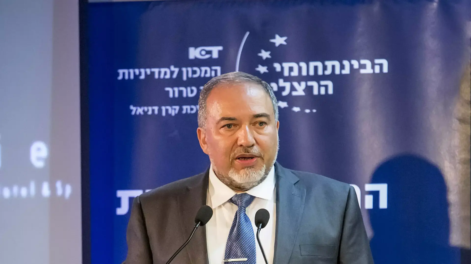 שר החוץ אביגדור ליברמן בכנס של המכון למדיניות נגד טרור של המרכז הבינתחומי הרצליה שר החוץ אביגדור ליברמן בכנס של המכון למדיניות נגד טרור של המרכז הבינתחומי הרצליה