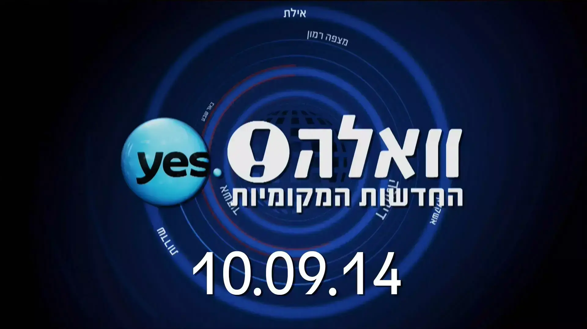חדשות מקומיות     עדי שמאי