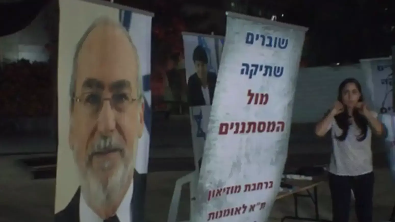 עצרת מחאה של תושבי דרום תל אביב על האלימות שהם חווים ממבקשי המקלט עצרת מחאה של תושבי דרום תל אביב על האלימות שהם חווים ממבקשי המקלט
