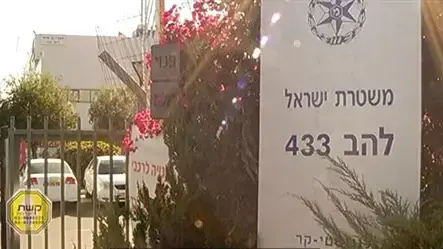 משרדי להב 433 משרדי להב 433