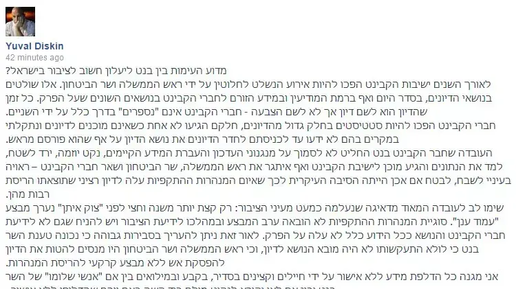 יובל דיסקין מגבה את בנט יובל דיסקין מגבה את בנט