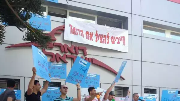 הפגנת עובדי דואר ישראל 28.4.2014 הפגנת עובדי דואר ישראל 28.4.2014