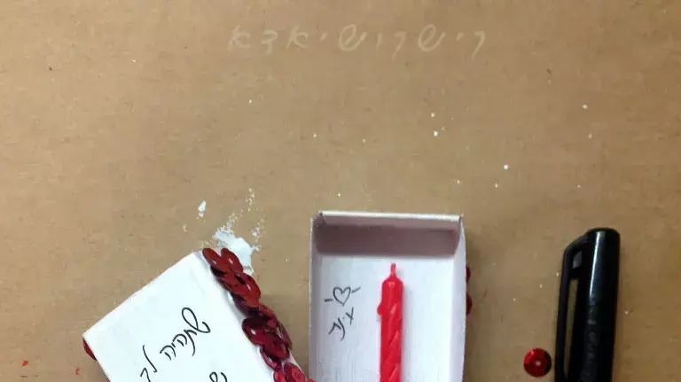 ברכות שנה טובה
