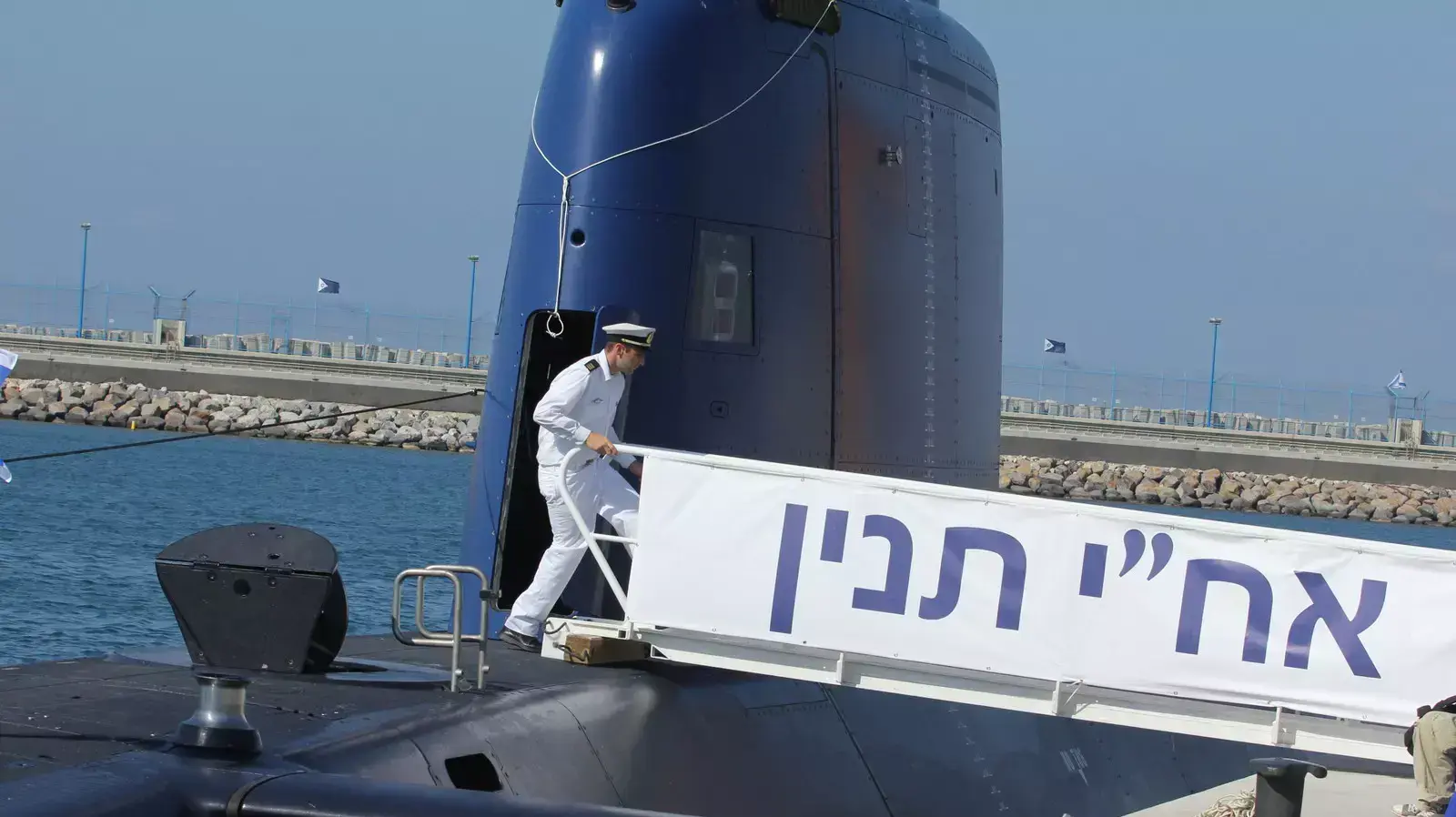 הגעת הצוללת החדשה אח"י תנין לנמל חיפה, ספטמבר 2014 הגעת הצוללת החדשה אח"י תנין לנמל חיפה, ספטמבר 2014
