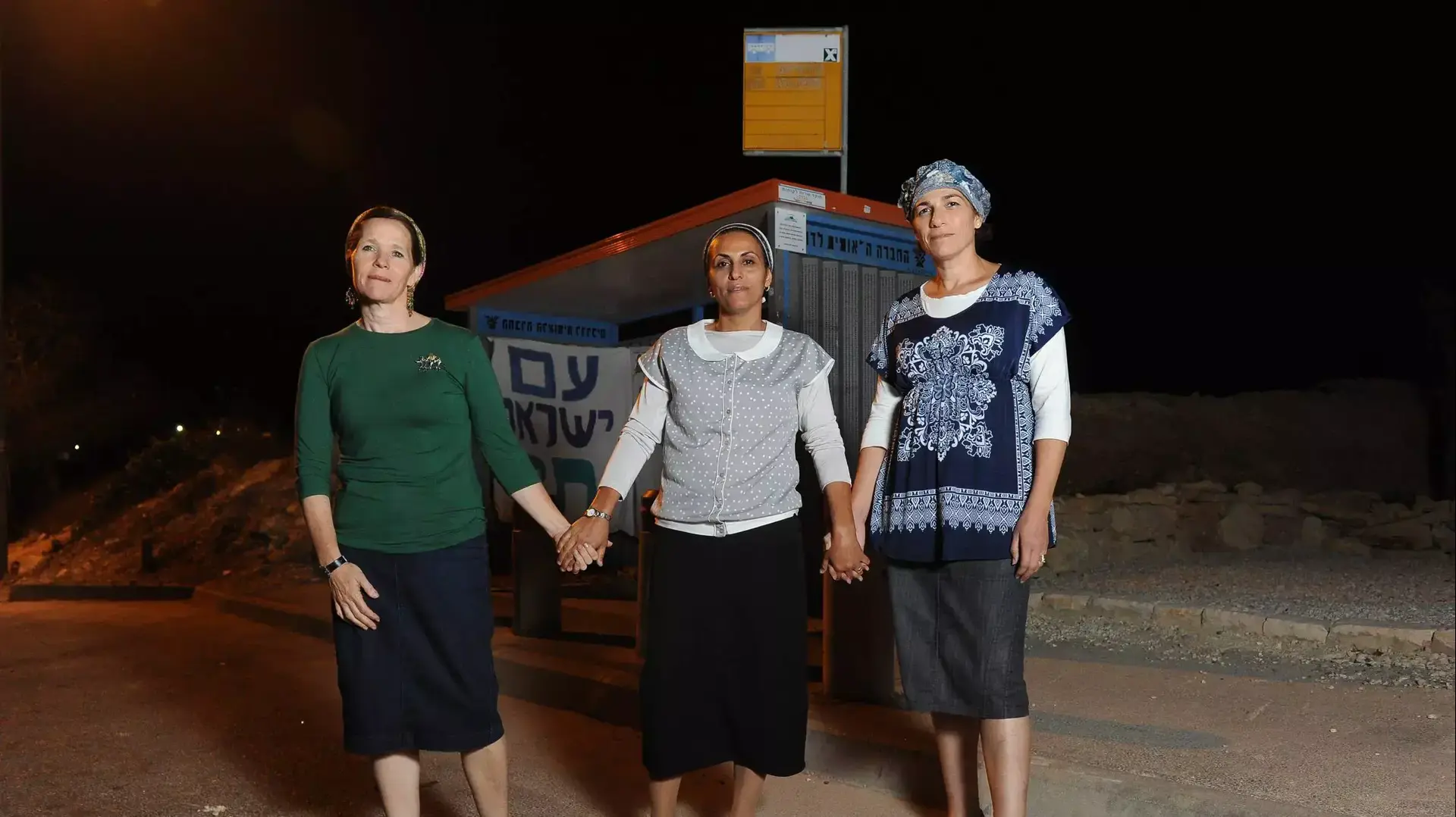 שלושת אימהות הנערים החטופים בתחנה ממנה נחטפו באלון שבות , ספטמבר 2014 שלושת אימהות הנערים החטופים בתחנה ממנה נחטפו באלון שבות , ספטמבר 2014