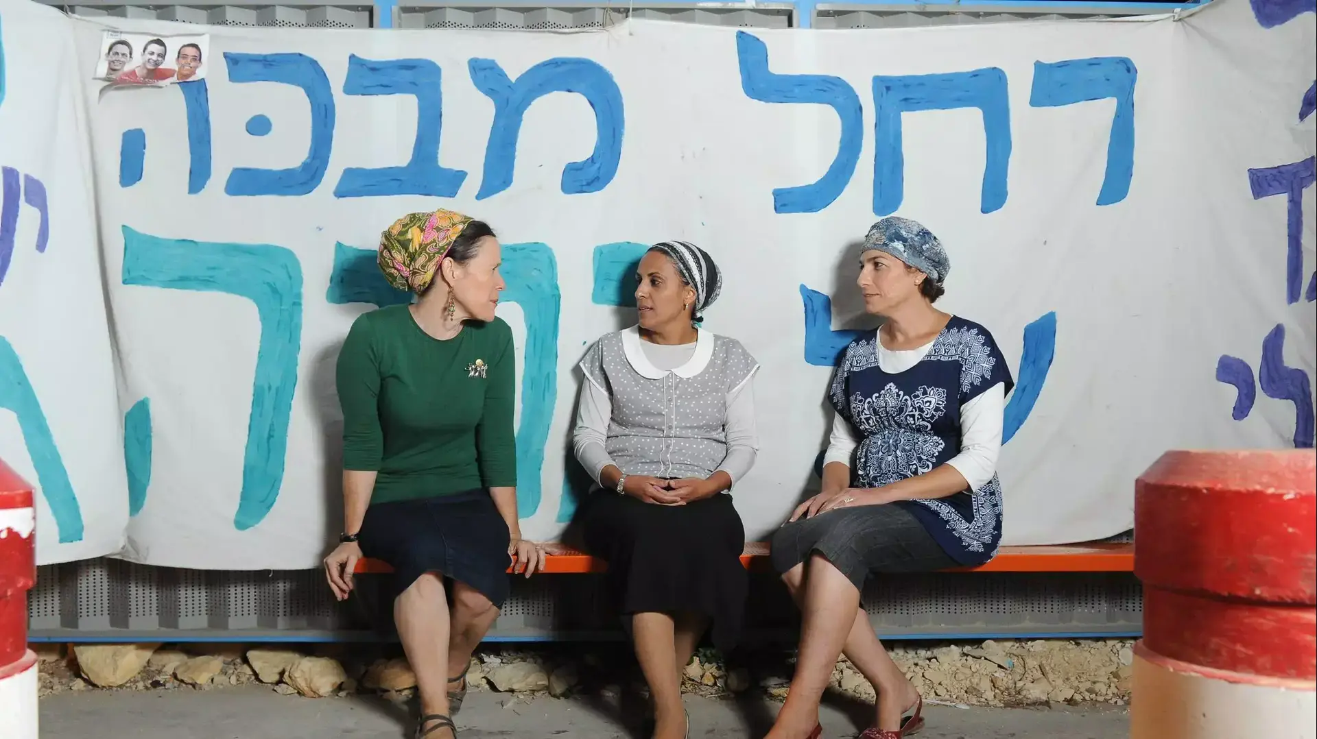 שלושת אימהות הנערים החטופים בתחנה ממנה נחטפו באלון שבות , ספטמבר 2014 שלושת אימהות הנערים החטופים בתחנה ממנה נחטפו באלון שבות , ספטמבר 2014