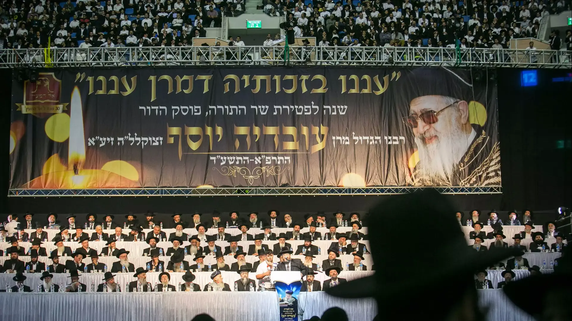 עצרת לזכרו של הרב עובדיה יוסף במלאה שנה לפטירתו עצרת לזכרו של הרב עובדיה יוסף במלאה שנה לפטירתו