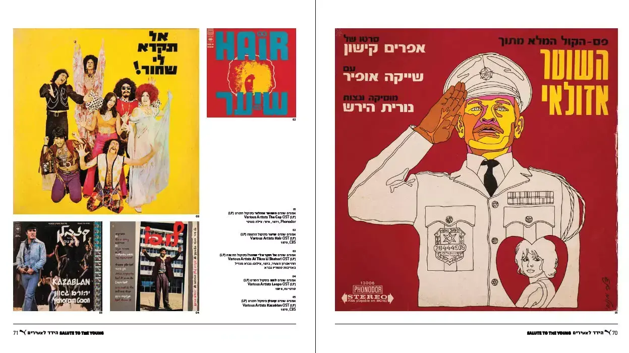 תמונות מתוך הספר "סיפור כיסוי" תמונות מתוך הספר "סיפור כיסוי"