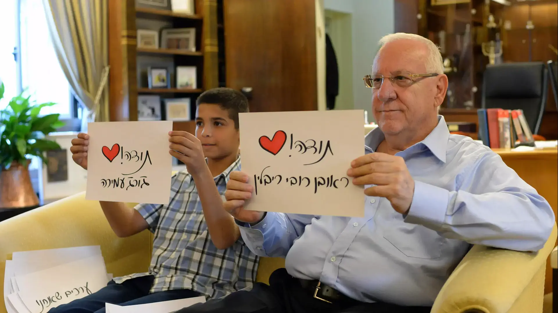 נשיא המדינה והילד ג'ורג' עמירה קוראים לסובלנות, הזדהות ושיוויון בסרטון וידאו מרגש. ספטמבר 2014 נשיא המדינה והילד ג'ורג' עמירה קוראים לסובלנות, הזדהות ושיוויון בסרטון וידאו מרגש. ספטמבר 2014