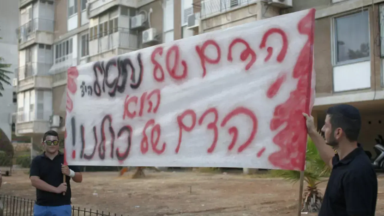 צעדת מחאה בבת ים בעקבות "פיגוע הסנפלינג" בו נהרג נתנאל עראמי, אוקטובר 2014
