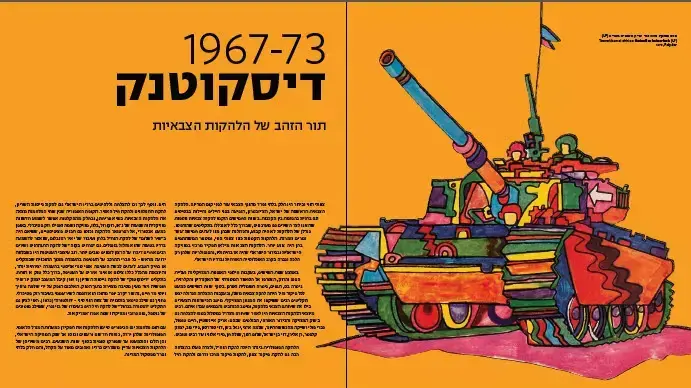 תמונות מהספר סיפור כיסוי תמונות מהספר סיפור כיסוי