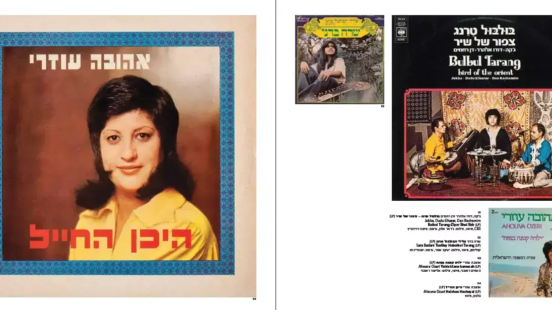 תמונות מהספר סיפור כיסוי תמונות מהספר סיפור כיסוי