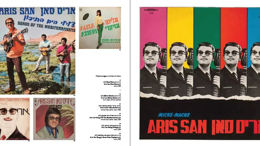 תמונות מהספר סיפור כיסוי תמונות מהספר סיפור כיסוי