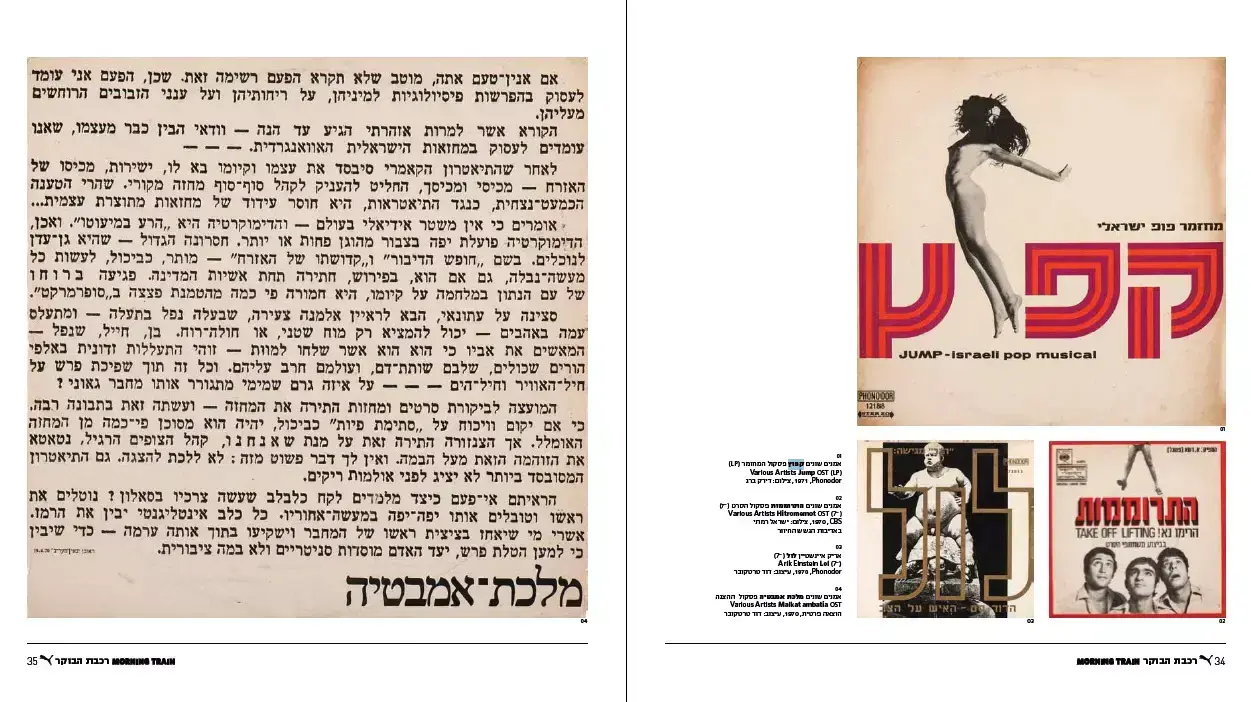 תמונות מהספר סיפור כיסוי תמונות מהספר סיפור כיסוי