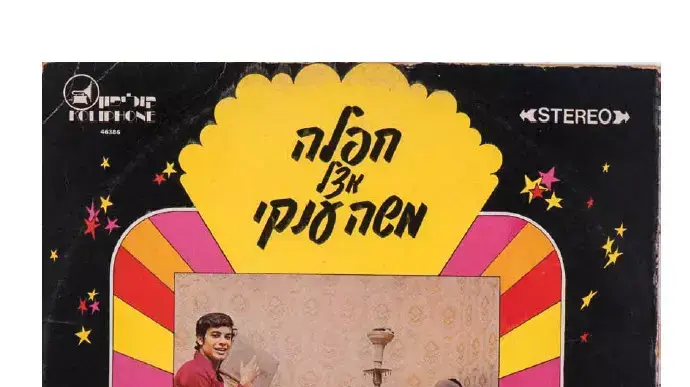 תמונות מהספר סיפור כיסוי תמונות מהספר סיפור כיסוי