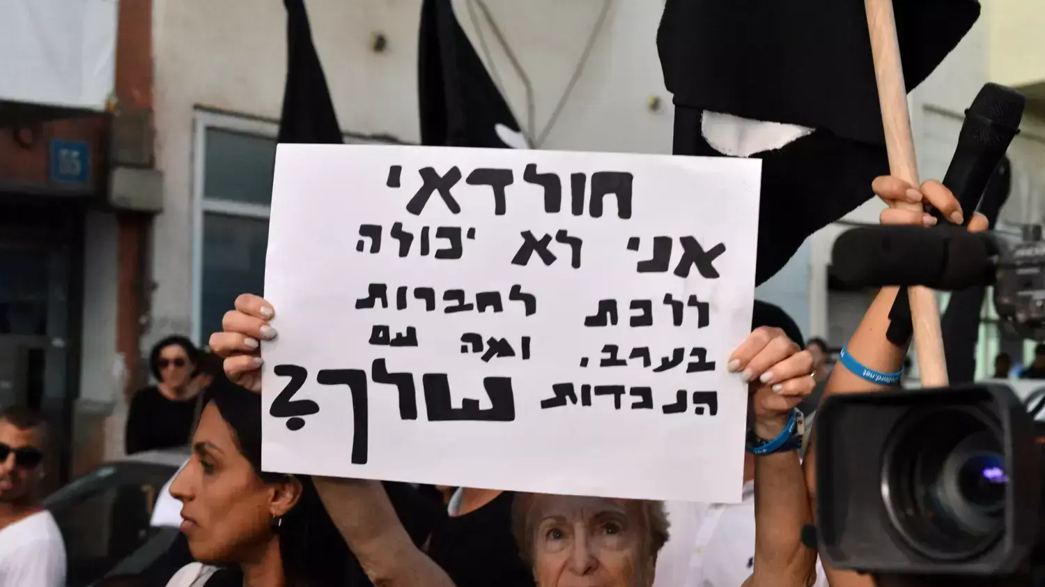 הפגנה נגד מבקשי המקלט בדרום תל אביב, אוקטובר 2014 הפגנה נגד מבקשי המקלט בדרום תל אביב, אוקטובר 2014