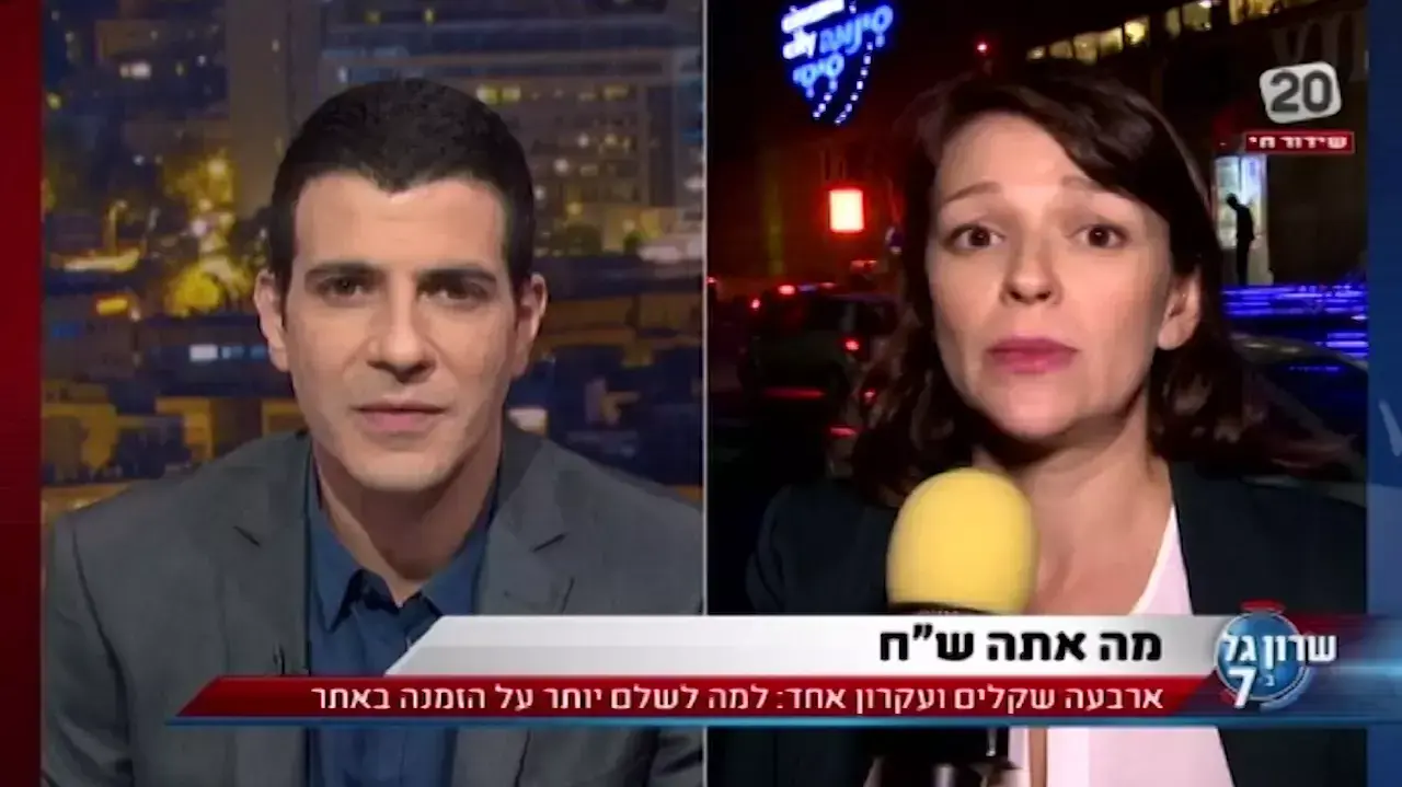 בשבע עם שרון גל בשבע עם שרון גל