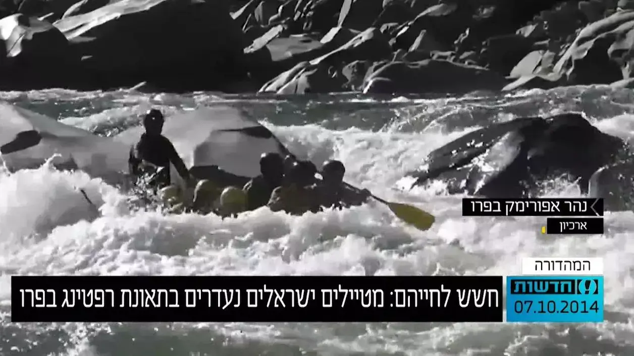 תאונת רפטינג
