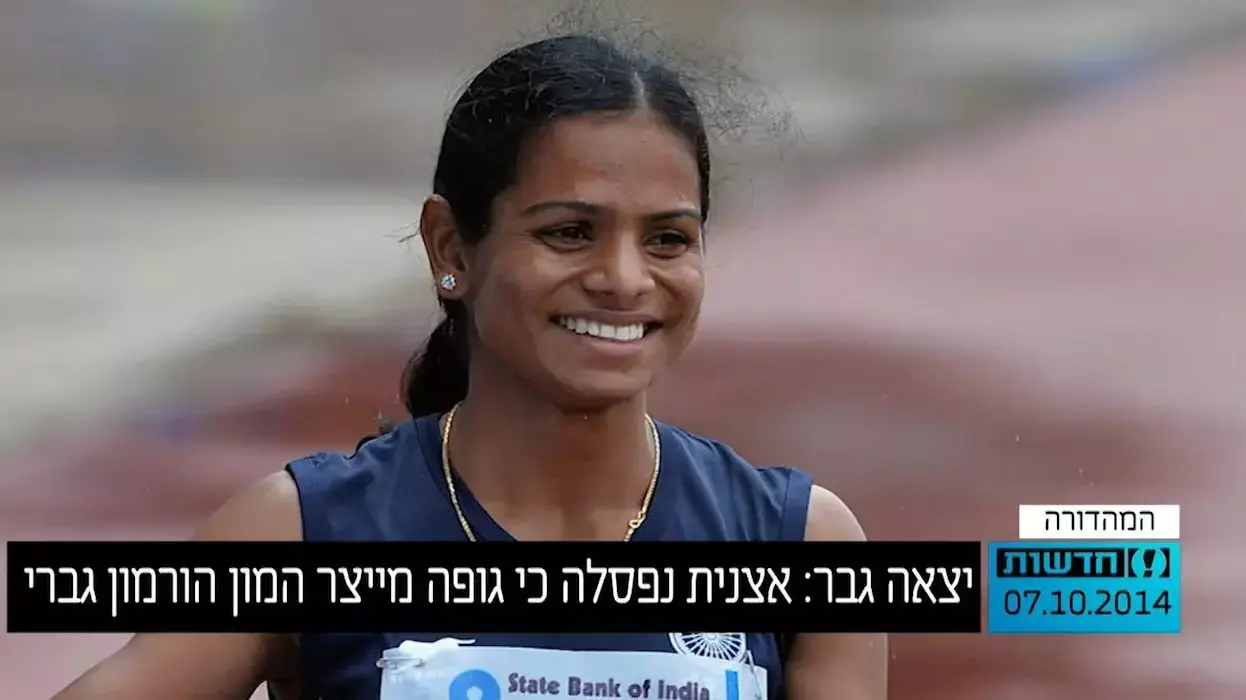 אצנית  -טוסטסטרון