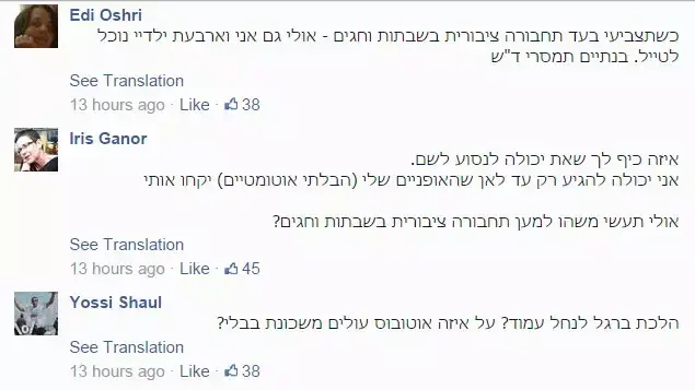 תגובה לפוסט הפייסבוק של איילת שקד בו הציגה תמונה מטיול שערכה בחג תגובה לפוסט הפייסבוק של איילת שקד בו הציגה תמונה מטיול שערכה בחג