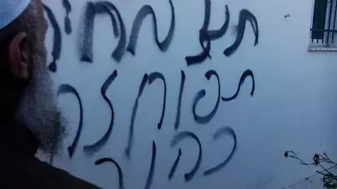 מסגד הוצת בעקרבא שבשומון וגרפיטי רוסס על קירותיו, אוקטובר 2014 מסגד הוצת בעקרבא שבשומון וגרפיטי רוסס על קירותיו, אוקטובר 2014