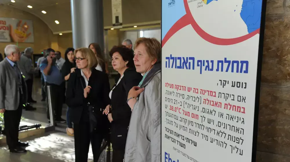 תרגיל התמודדות עם מגיפת האבולה בנמל התעופה בן גוריון 17.10.2014