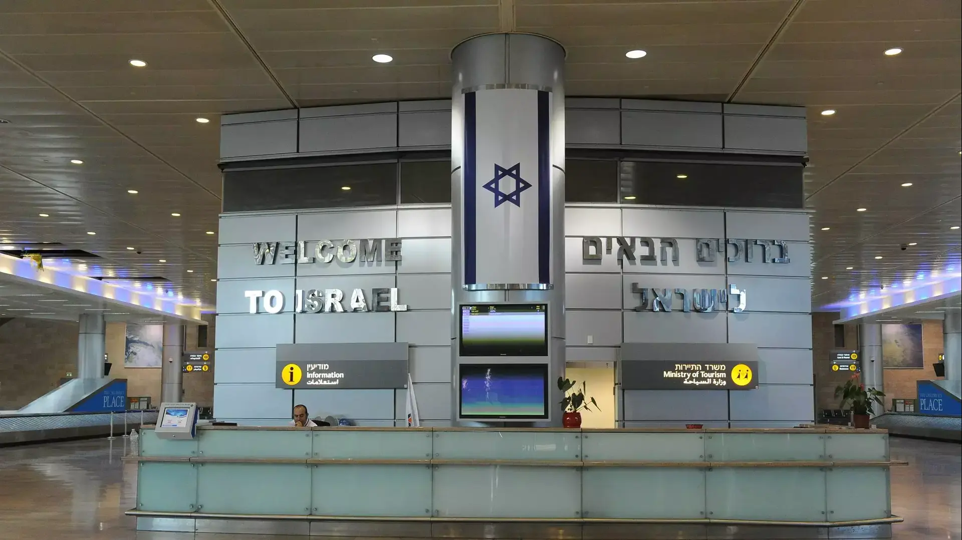 נמל התעופה בן גוריון, אוקטובר 2014 נמל התעופה בן גוריון, אוקטובר 2014