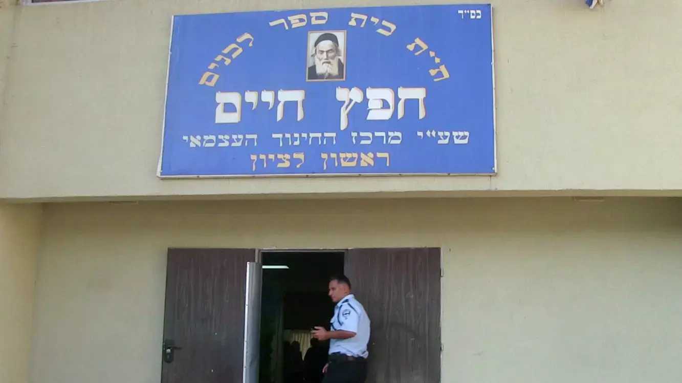 נער בן 12 התמוטט למוות בבית הספר תלמוד תורה חפץ חיים בראשון לציון . אוקטובר 2014 נער בן 12 התמוטט למוות בבית הספר תלמוד תורה חפץ חיים בראשון לציון . אוקטובר 2014