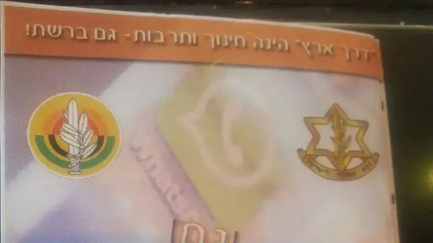 בצה"ל הופצו כללי התנהגות ברשת, אוקטובר 2014 בצה"ל הופצו כללי התנהגות ברשת, אוקטובר 2014