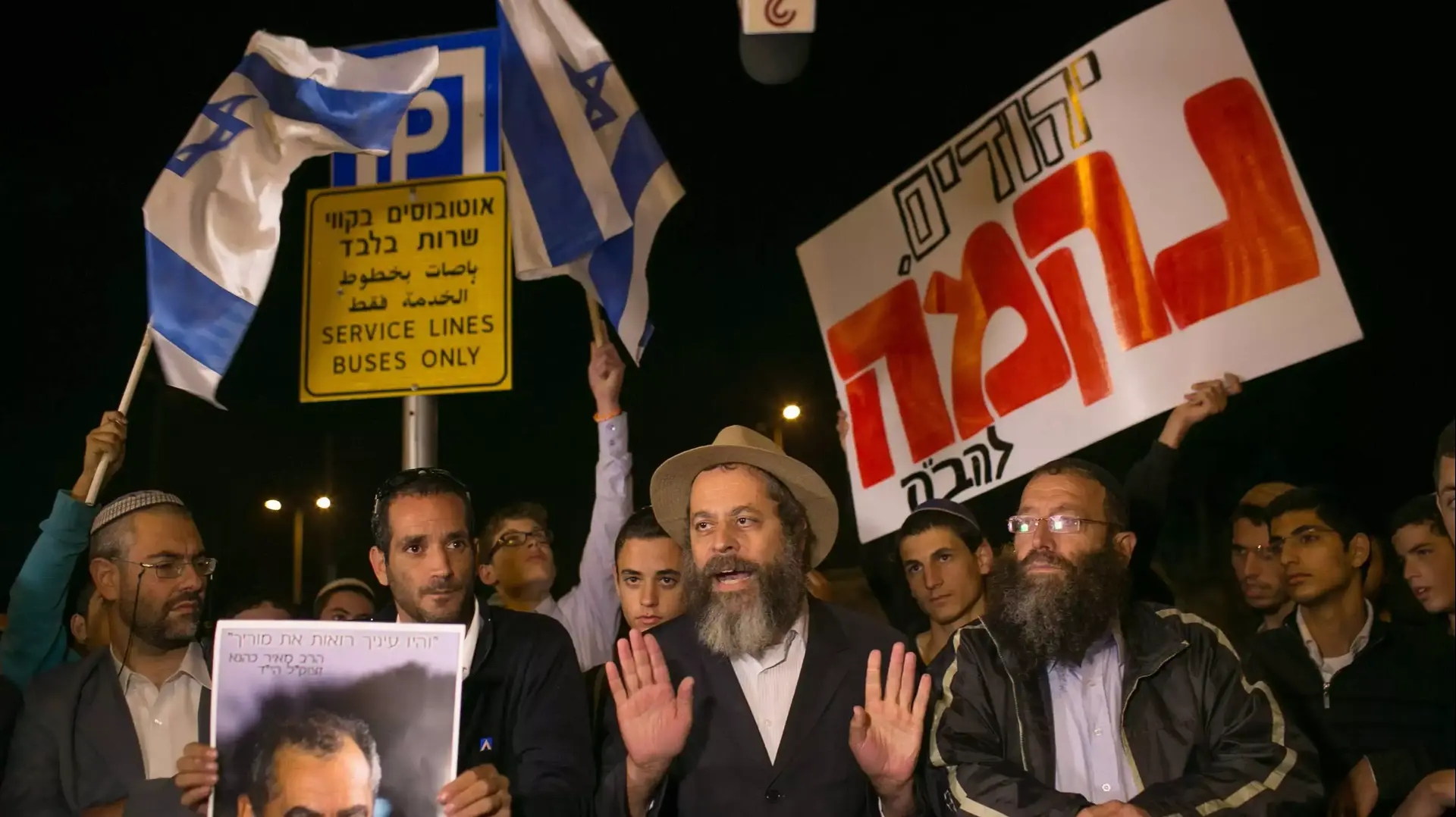 הפגה של פעילי ימין סמוך למקום הפיגוע בירושלים, אוקטובר 2014 הפגה של פעילי ימין סמוך למקום הפיגוע בירושלים, אוקטובר 2014