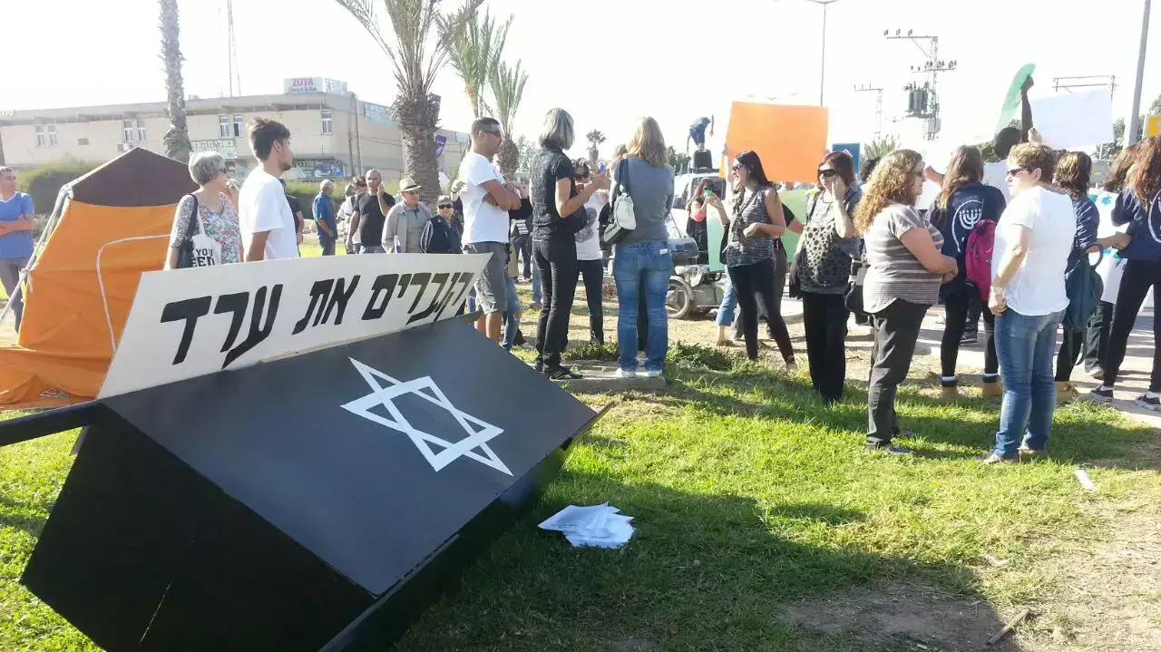 הפגנה בערד נגד הזנחת העיר 24.10.2014 הפגנה בערד נגד הזנחת העיר 24.10.2014