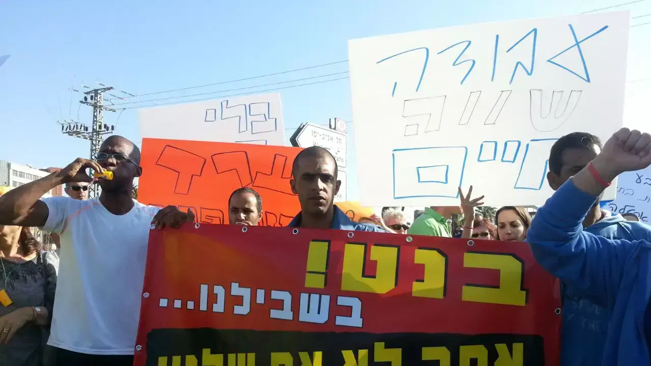 הפגנה בערד נגד הזנחת העיר 24.10.2014 הפגנה בערד נגד הזנחת העיר 24.10.2014
