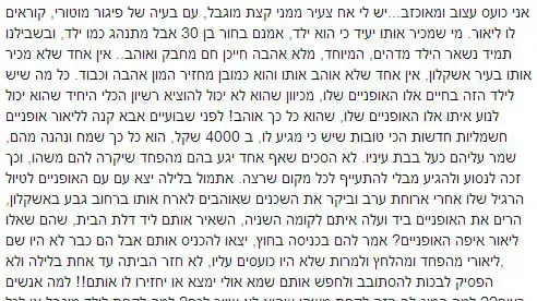בעל חנות אופניים בתל אביב תרם אופניים חדשים לצעיר מאשקלון הסובל מפיגור שאופניו נגנבו בעל חנות אופניים בתל אביב תרם אופניים חדשים לצעיר מאשקלון הסובל מפיגור שאופניו נגנבו