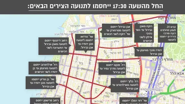 סגירת צירי תנועה: "מרוץ לילה" של עיריית תל אביב סגירת צירי תנועה: "מרוץ לילה" של עיריית תל אביב