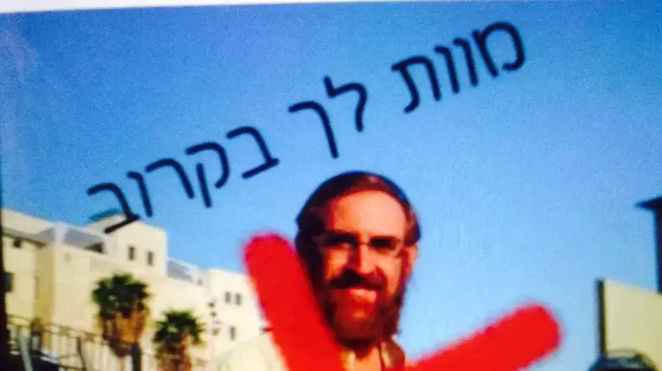 איומים על חייו של יהודה גליק שקיבלה אחותו בפייסבוק איומים על חייו של יהודה גליק שקיבלה אחותו בפייסבוק