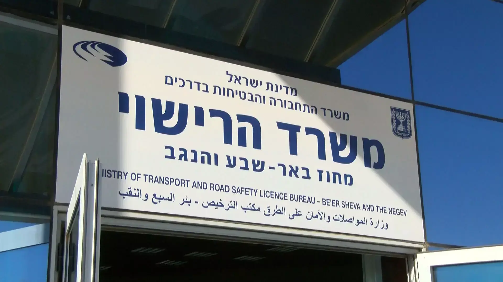 טסטים בבאר שבע