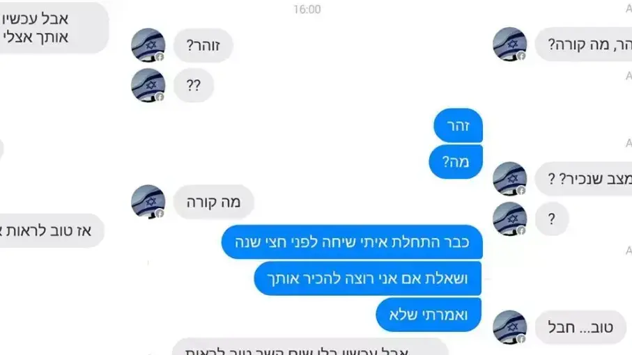 האסיר המשוחרר מעתז חג'אזי נהרג מעימותים חמושים עם כוחות משטרה בשכונת אלת'ורי בירושלים האסיר המשוחרר מעתז חג'אזי נהרג מעימותים חמושים עם כוחות משטרה בשכונת אלת'ורי בירושלים
