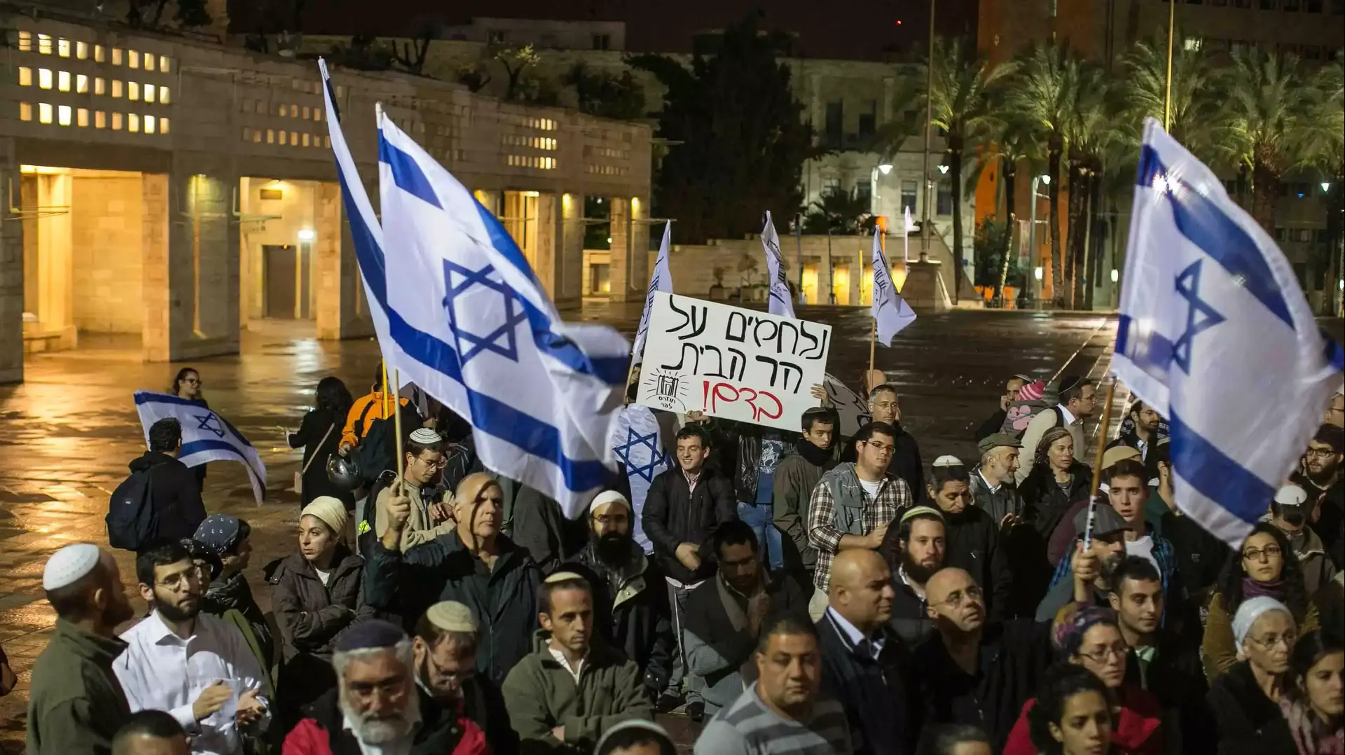 עצרת תפילה לזכרו של יהודה גליק, 1 בנובמבר 2014 עצרת תפילה לזכרו של יהודה גליק, 1 בנובמבר 2014